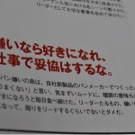 「仕事」は好きか？