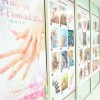 NAGOYA NAIL FESTIVAL （真剣）