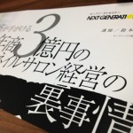 「準備」と「結果」の関係性♪