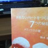 「折れないハートをつくる7つの秘訣」