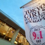 今日は「TGC名古屋」♪