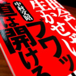 「頼まれごとは試されごと」