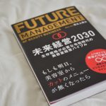 美容室の未来経営2030