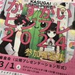 新規事業成功の秘訣